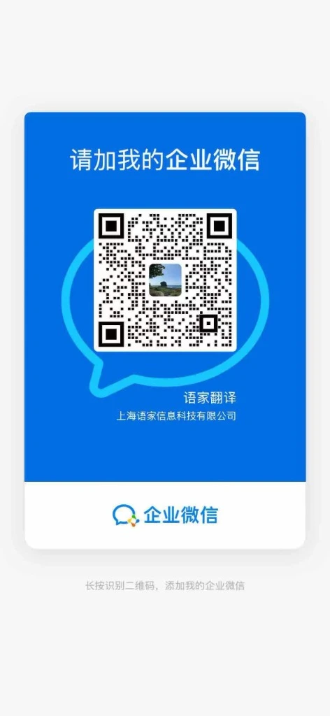 WeChat Consultant QR Code